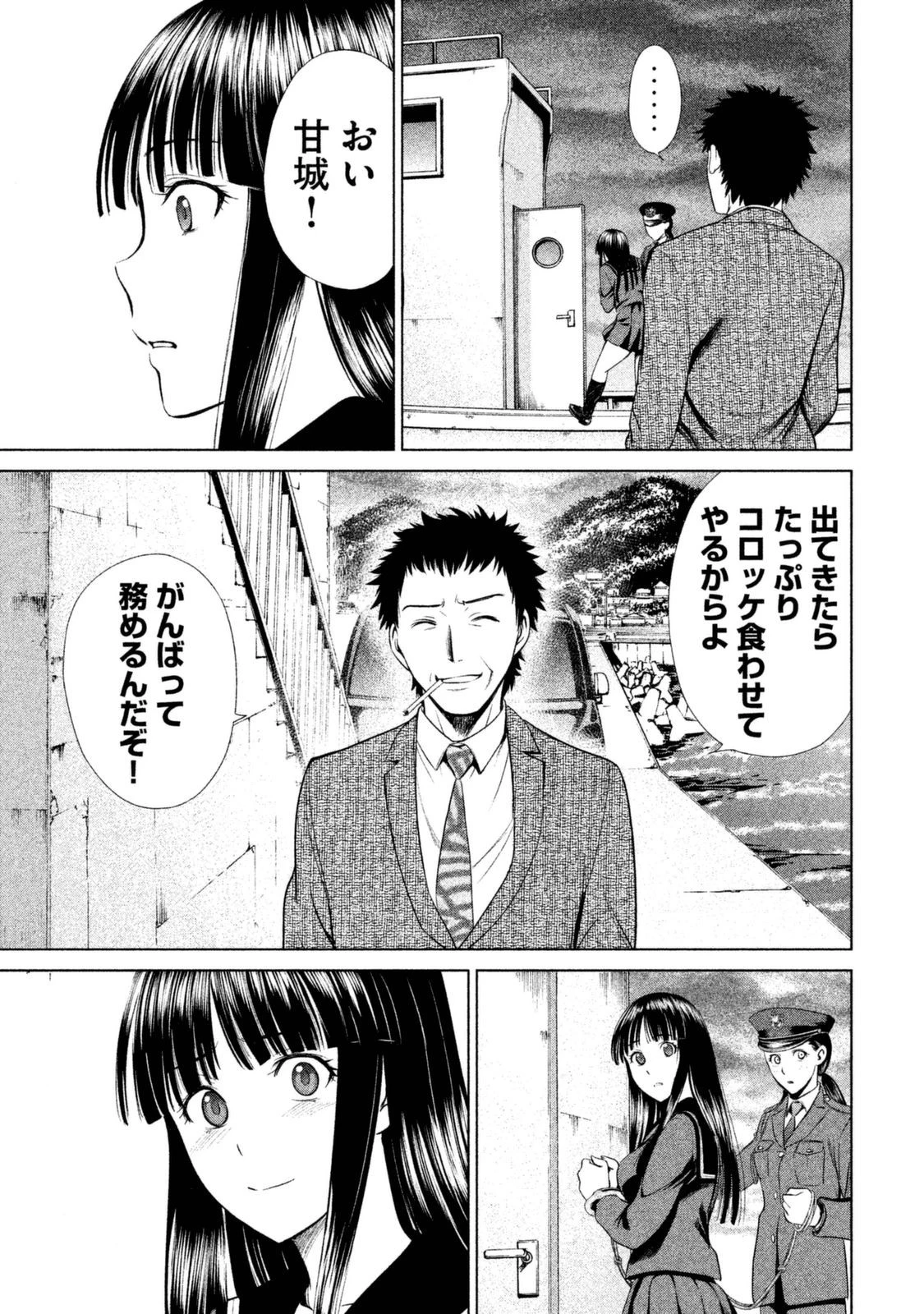 サタノファニ 第2話 - 11