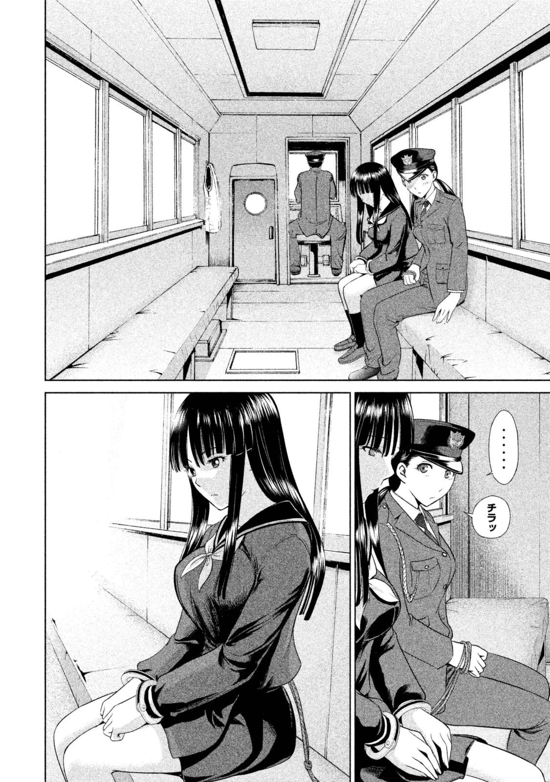 サタノファニ 第2話 - 14