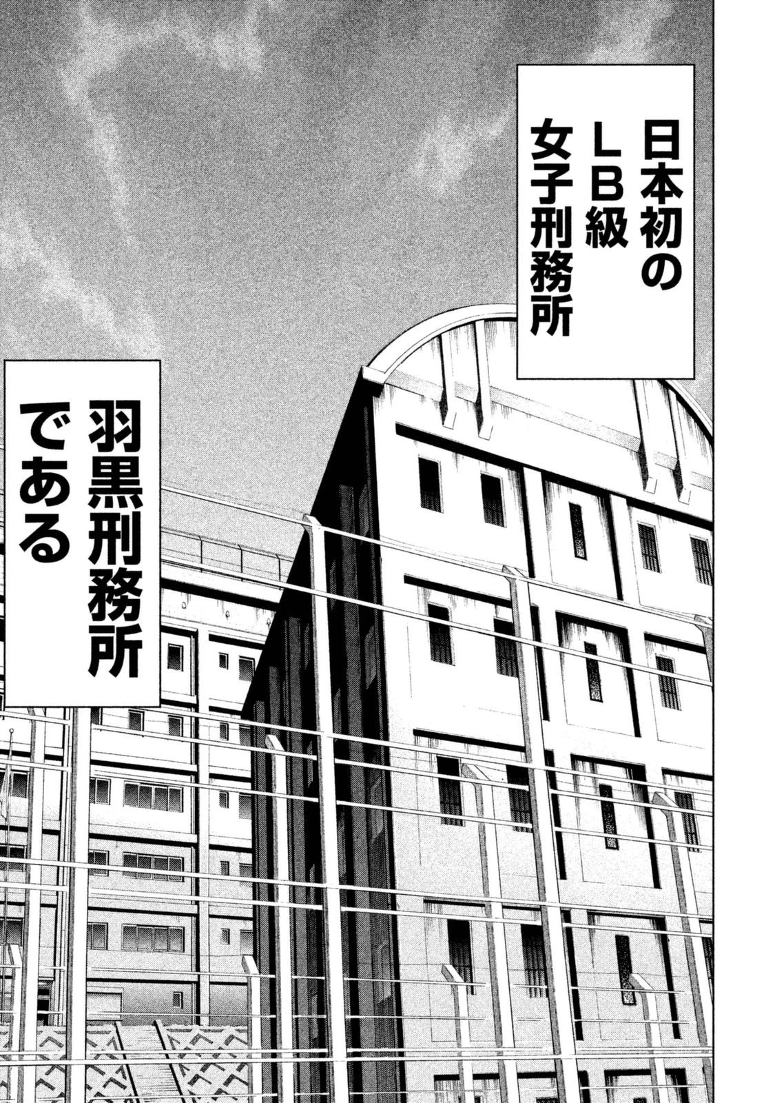 サタノファニ 第2話 - 21