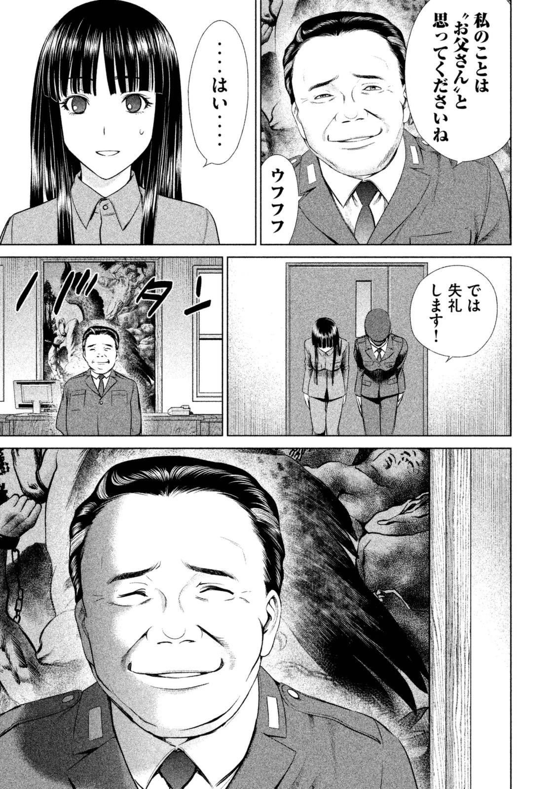 サタノファニ 第2話 - 33