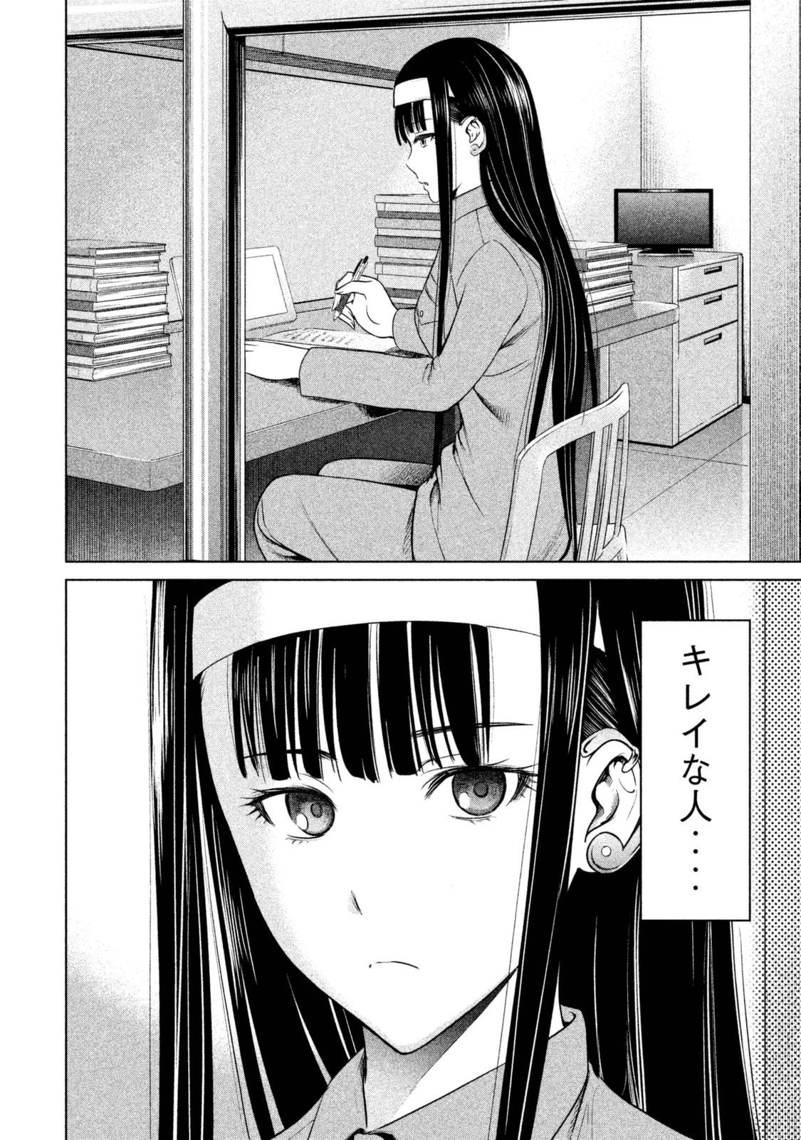 サタノファニ 第2話 - 38