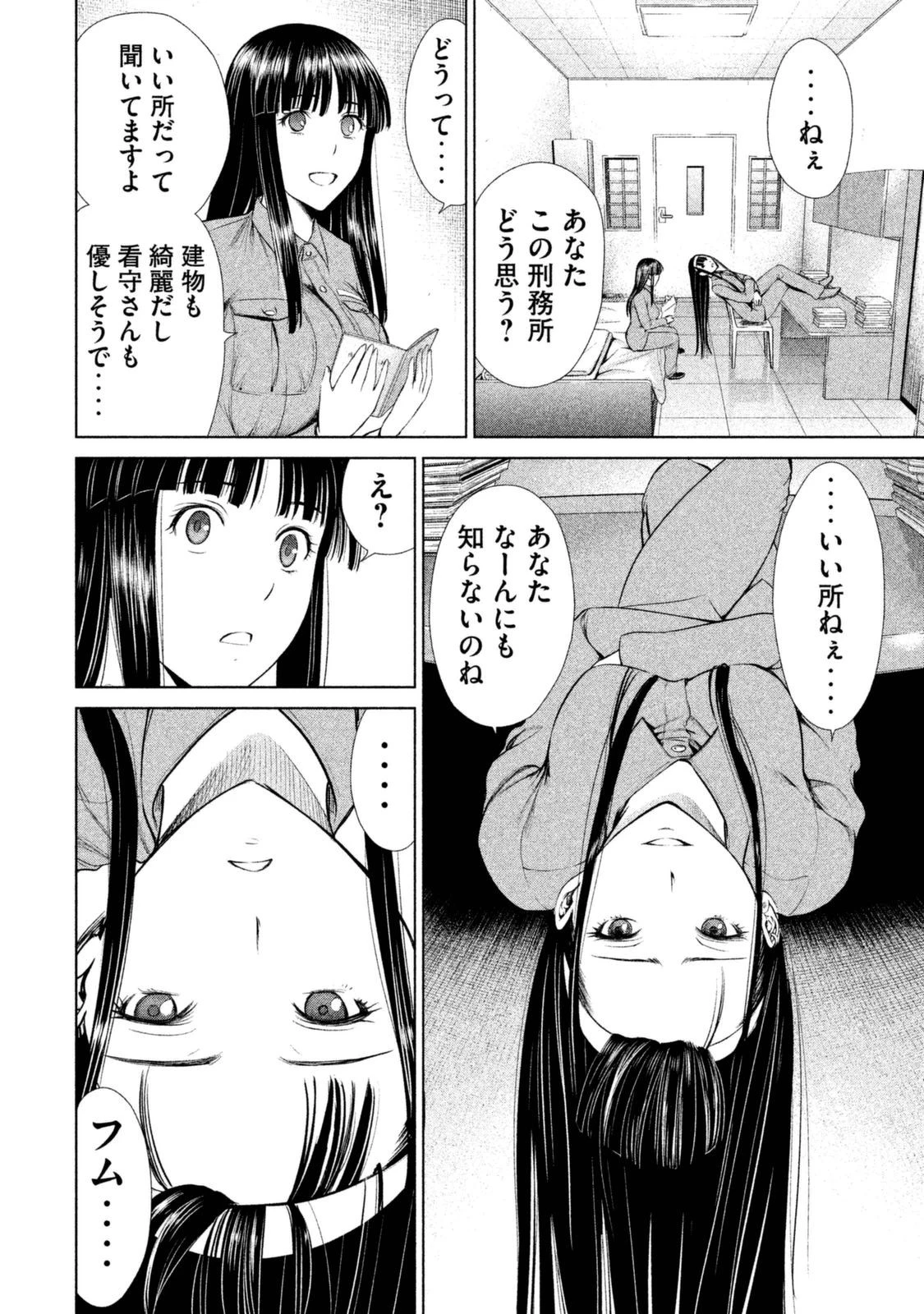 サタノファニ 第2話 - 42