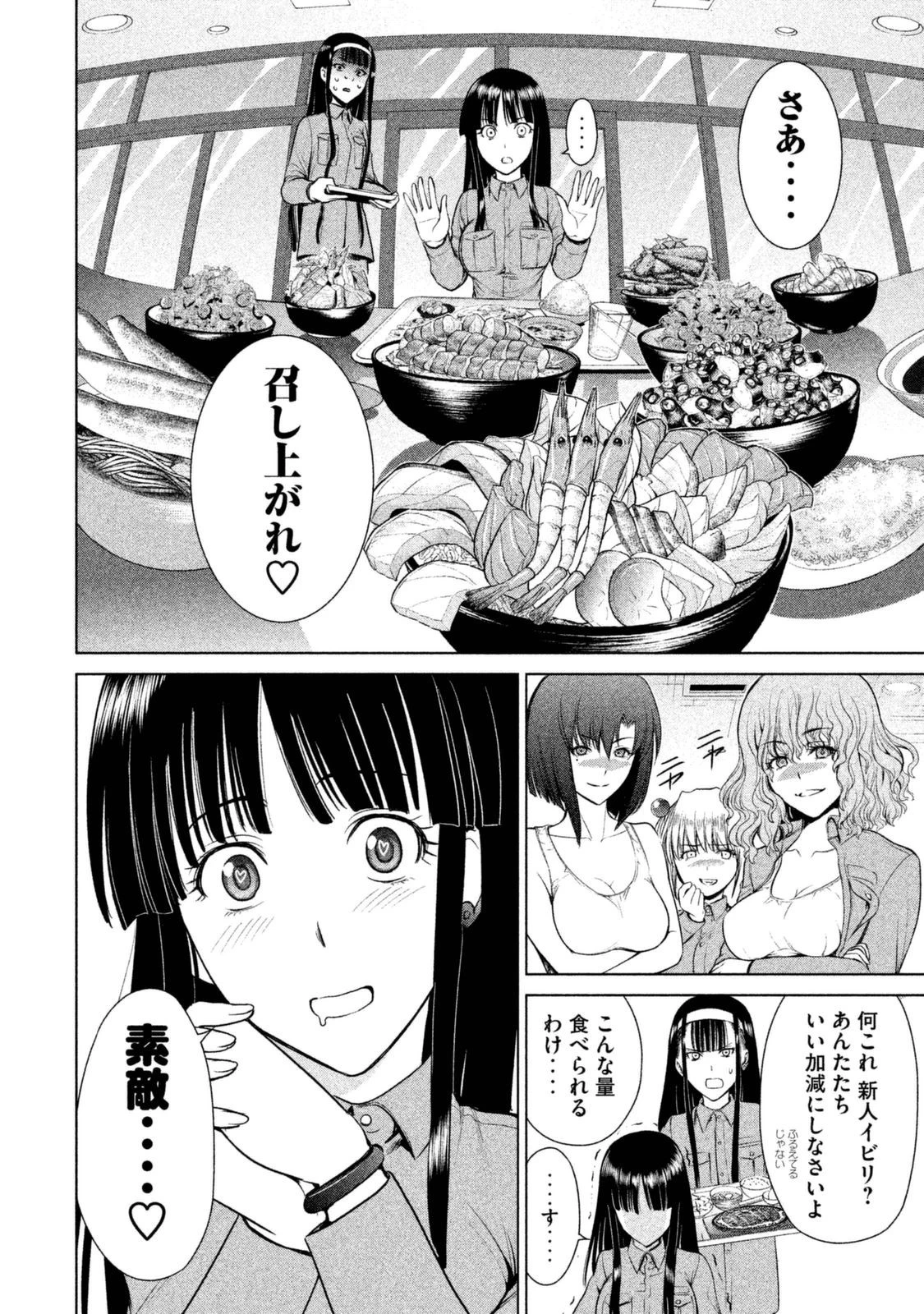 サタノファニ 第3話 - 25