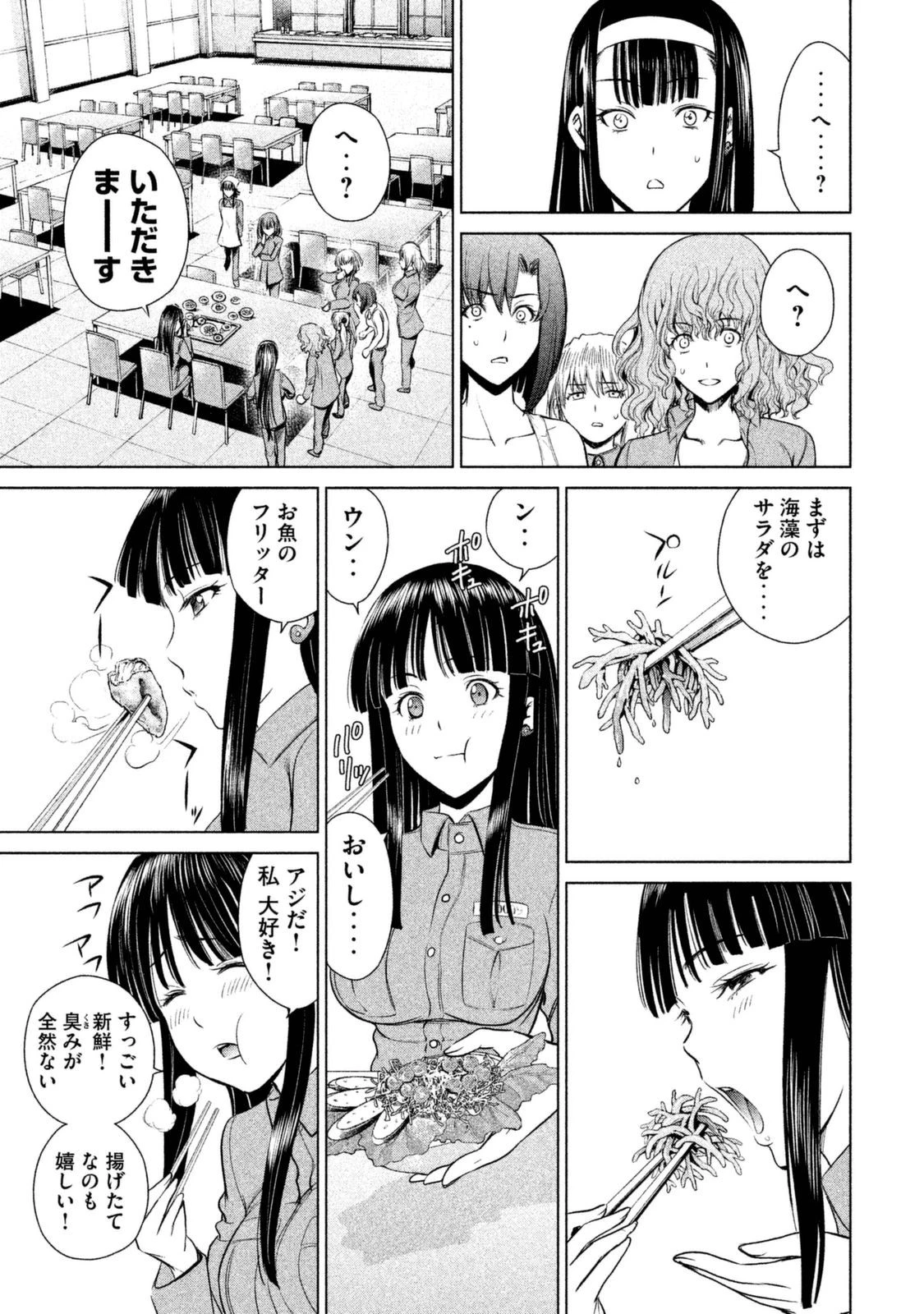 サタノファニ 第3話 - 26