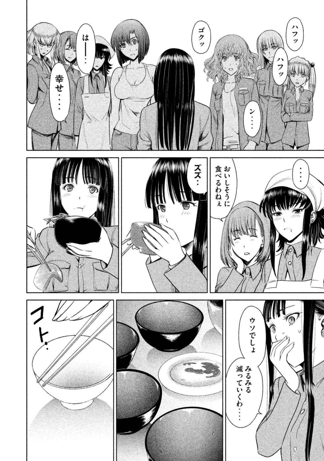 サタノファニ 第3話 - 27