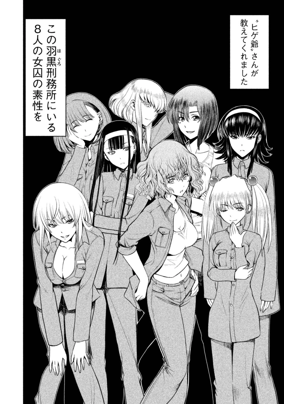 サタノファニ 第4話 - 2