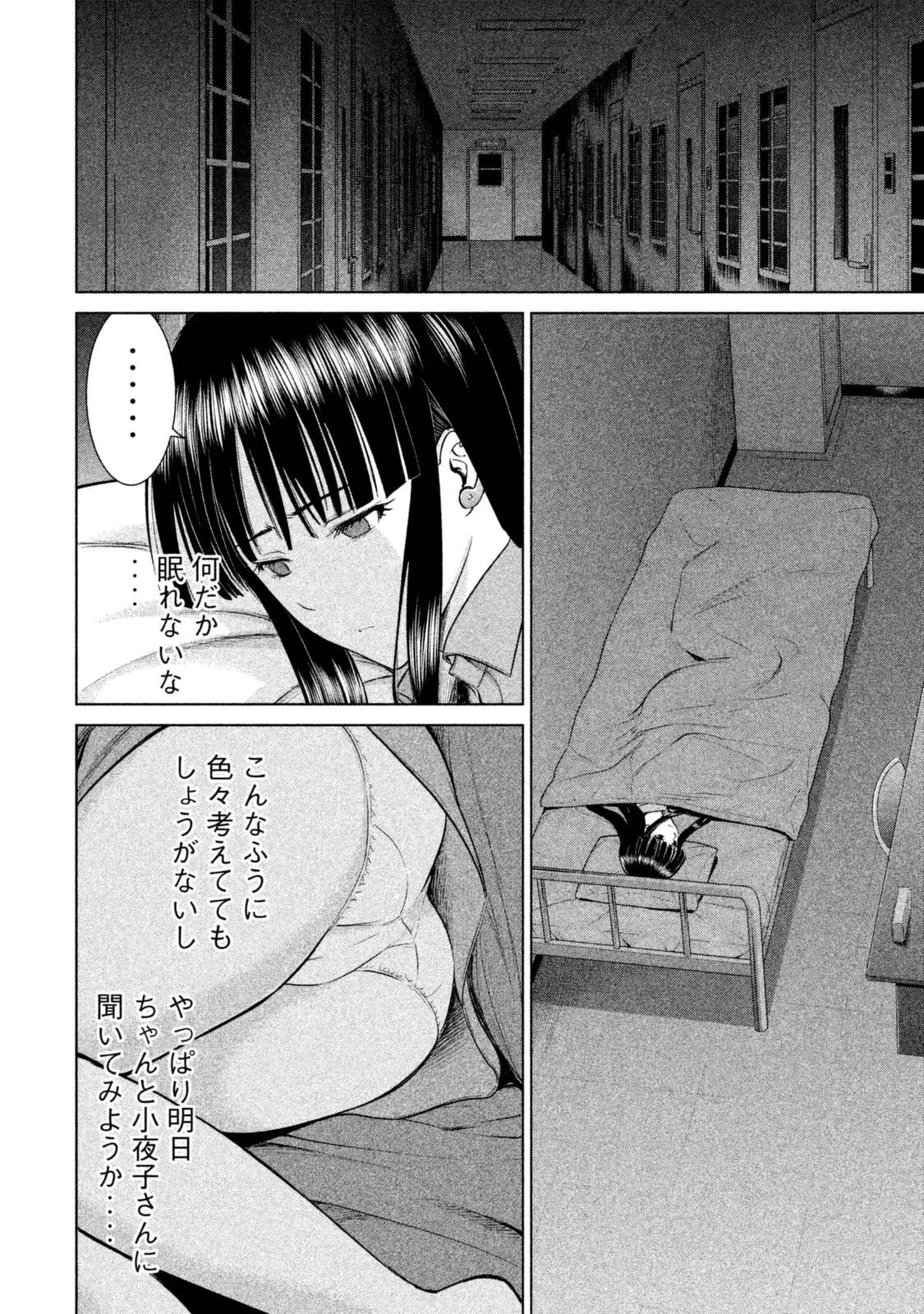 サタノファニ 第4話 - 22