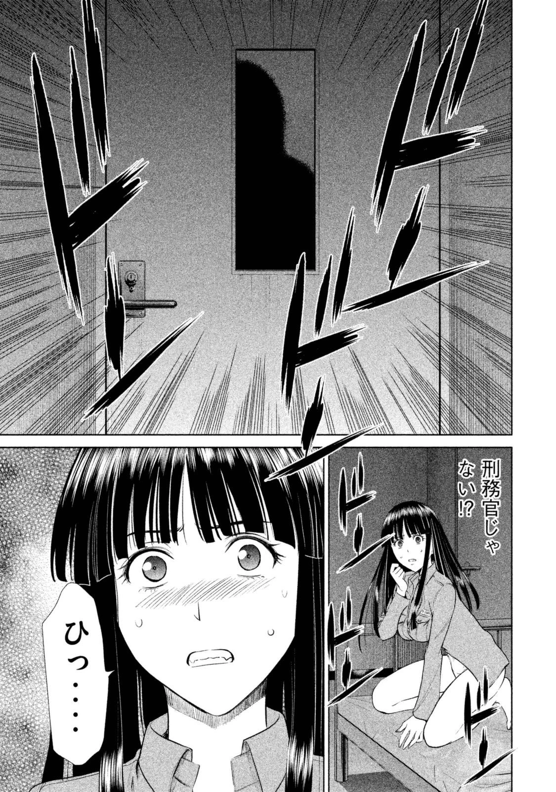 サタノファニ 第4話 - 25