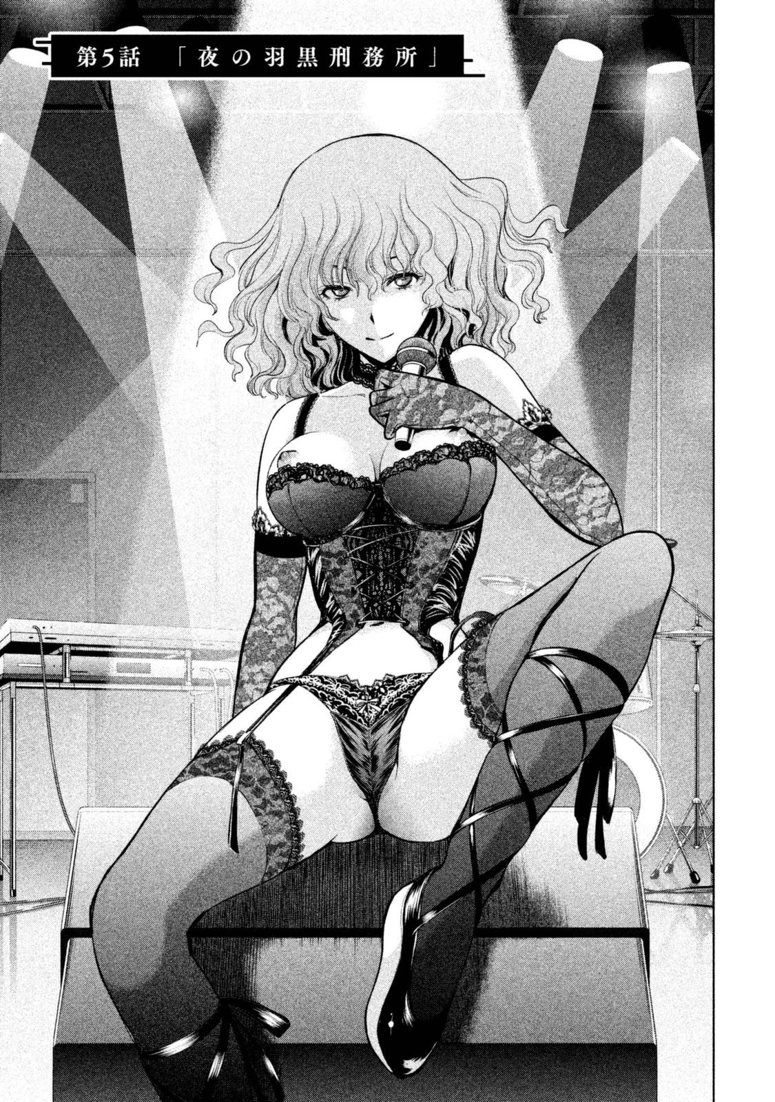 サタノファニ 第5話 - 1