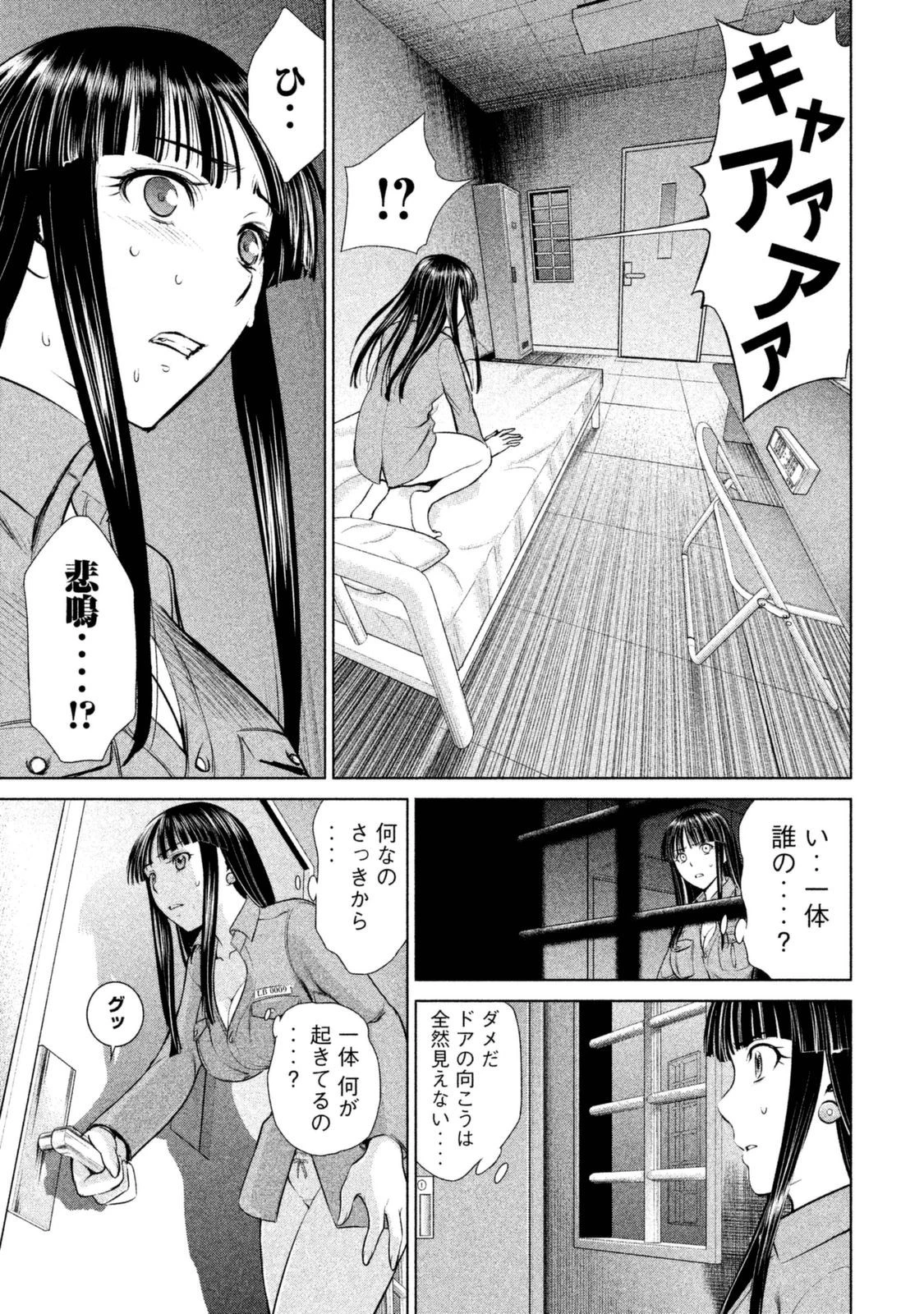 サタノファニ 第5話 - 5