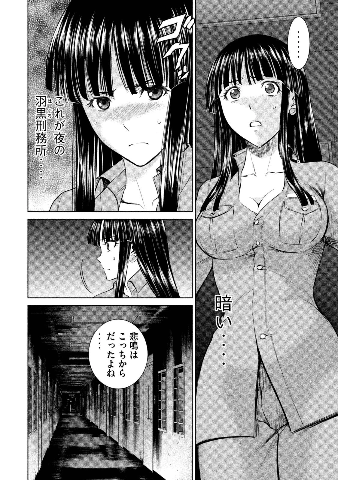 サタノファニ 第5話 - 9