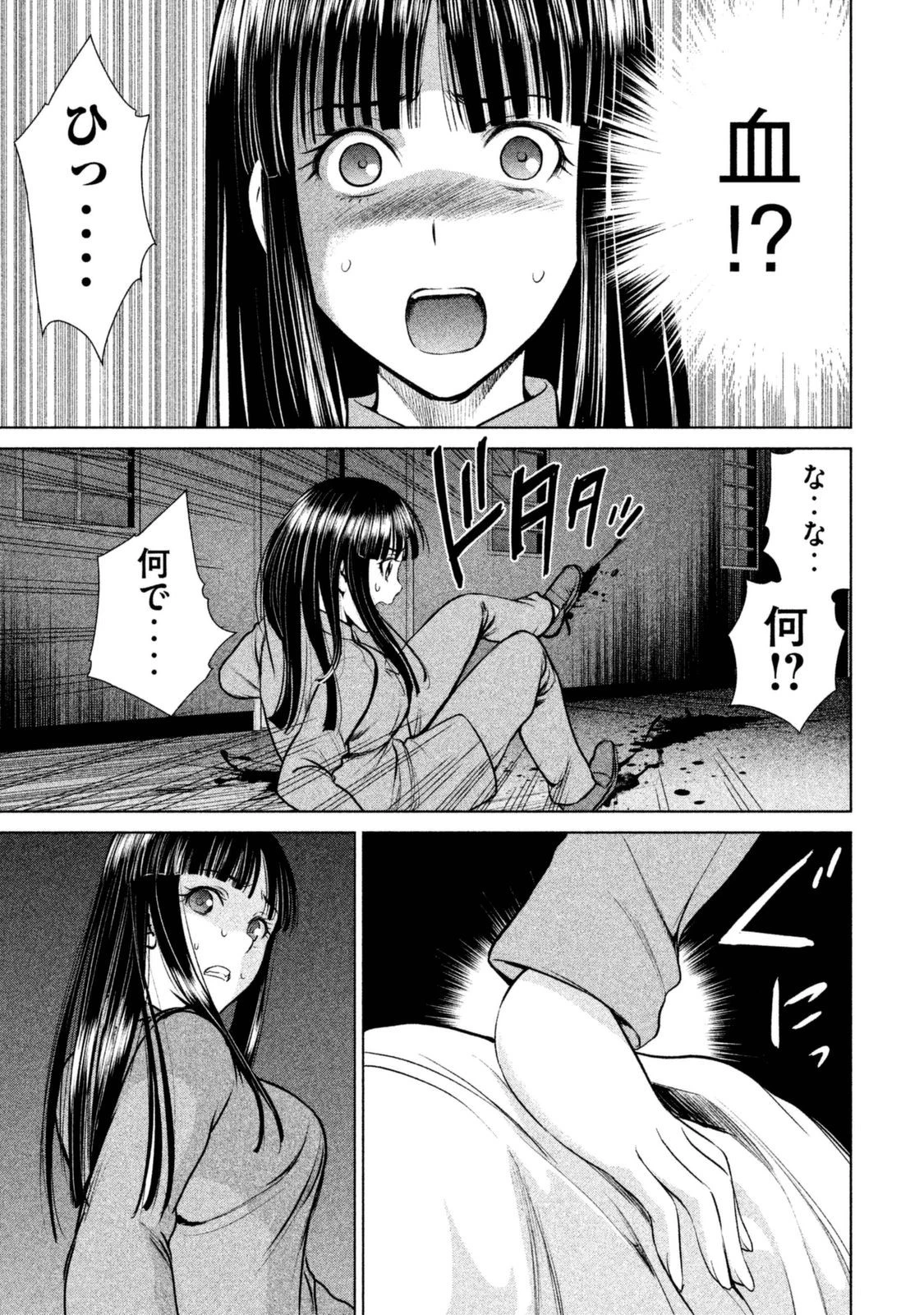 サタノファニ 第5話 - 12