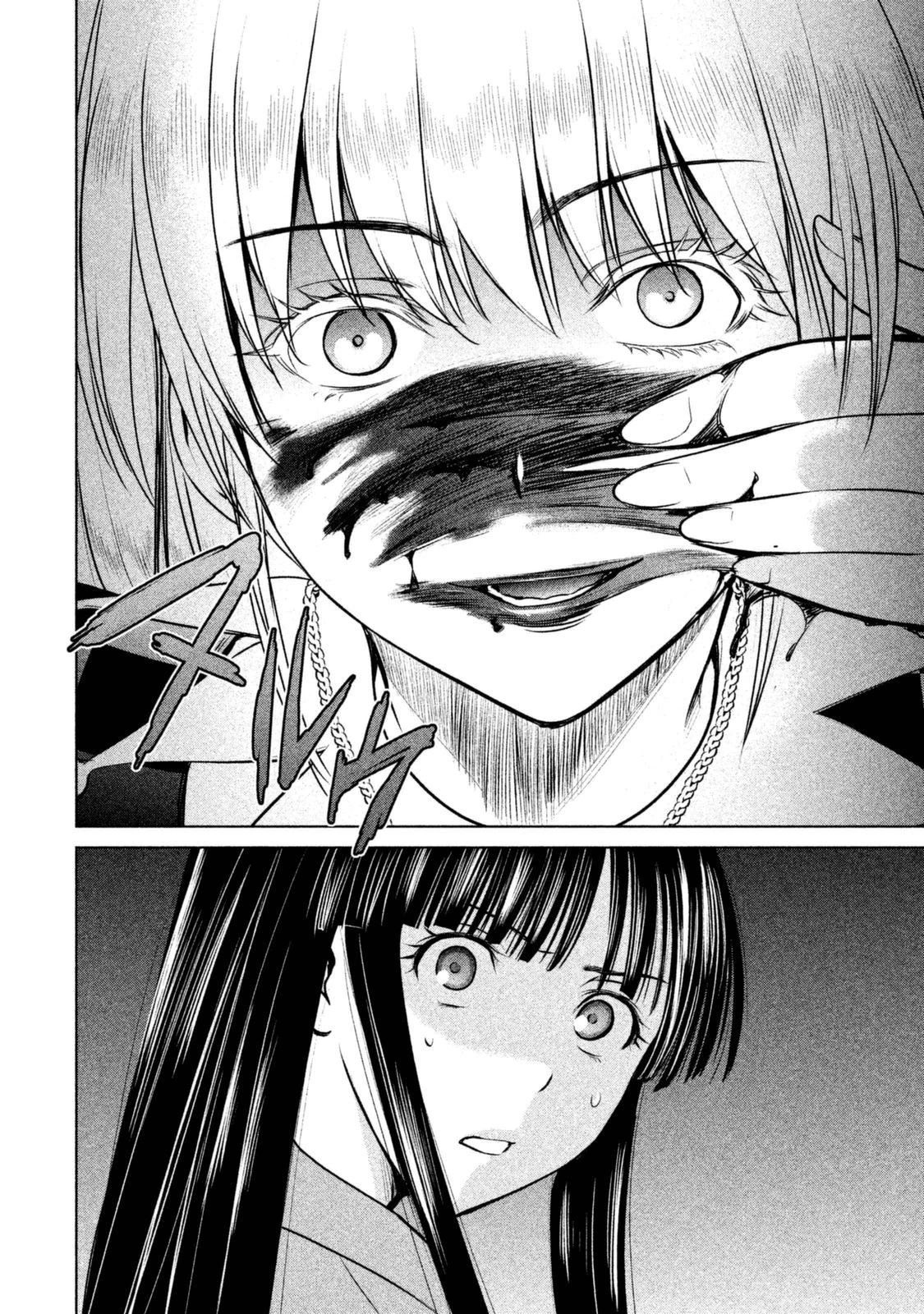 サタノファニ 第5話 - 19