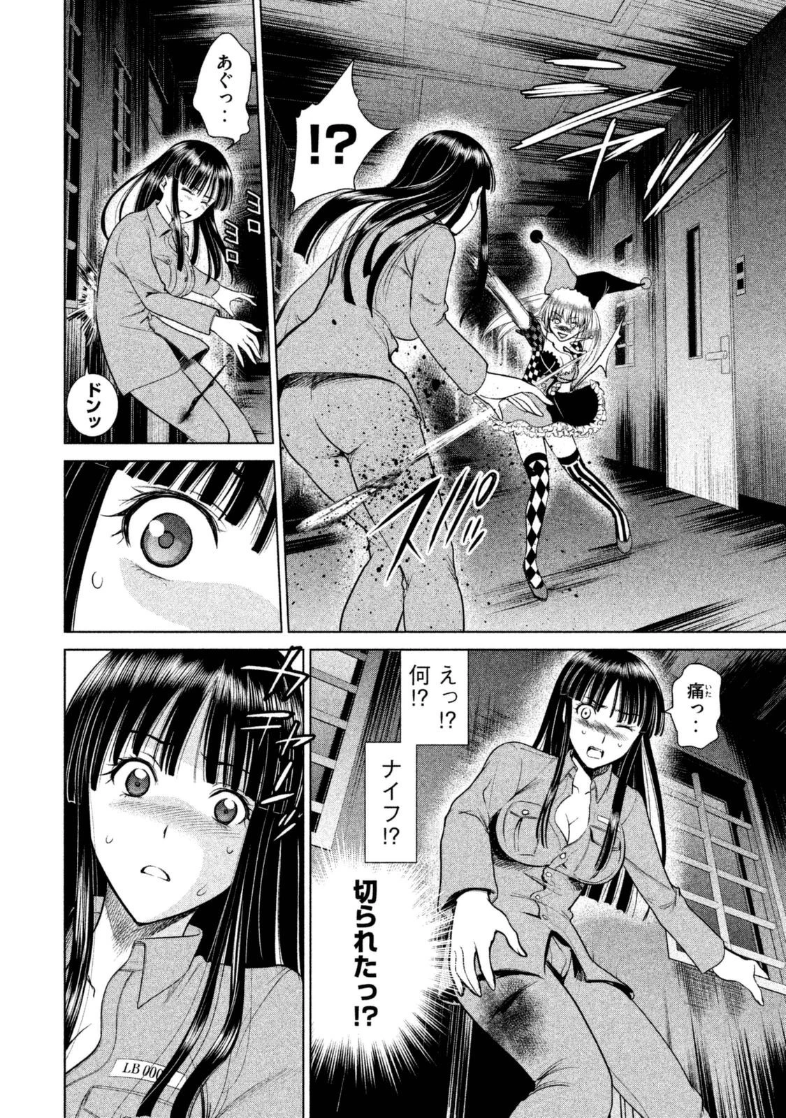 サタノファニ 第6話 - 4