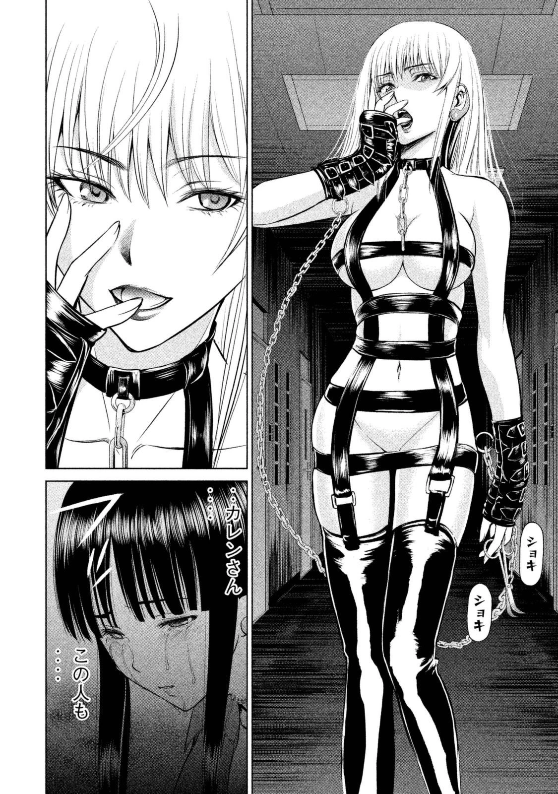 サタノファニ 第6話 - 14