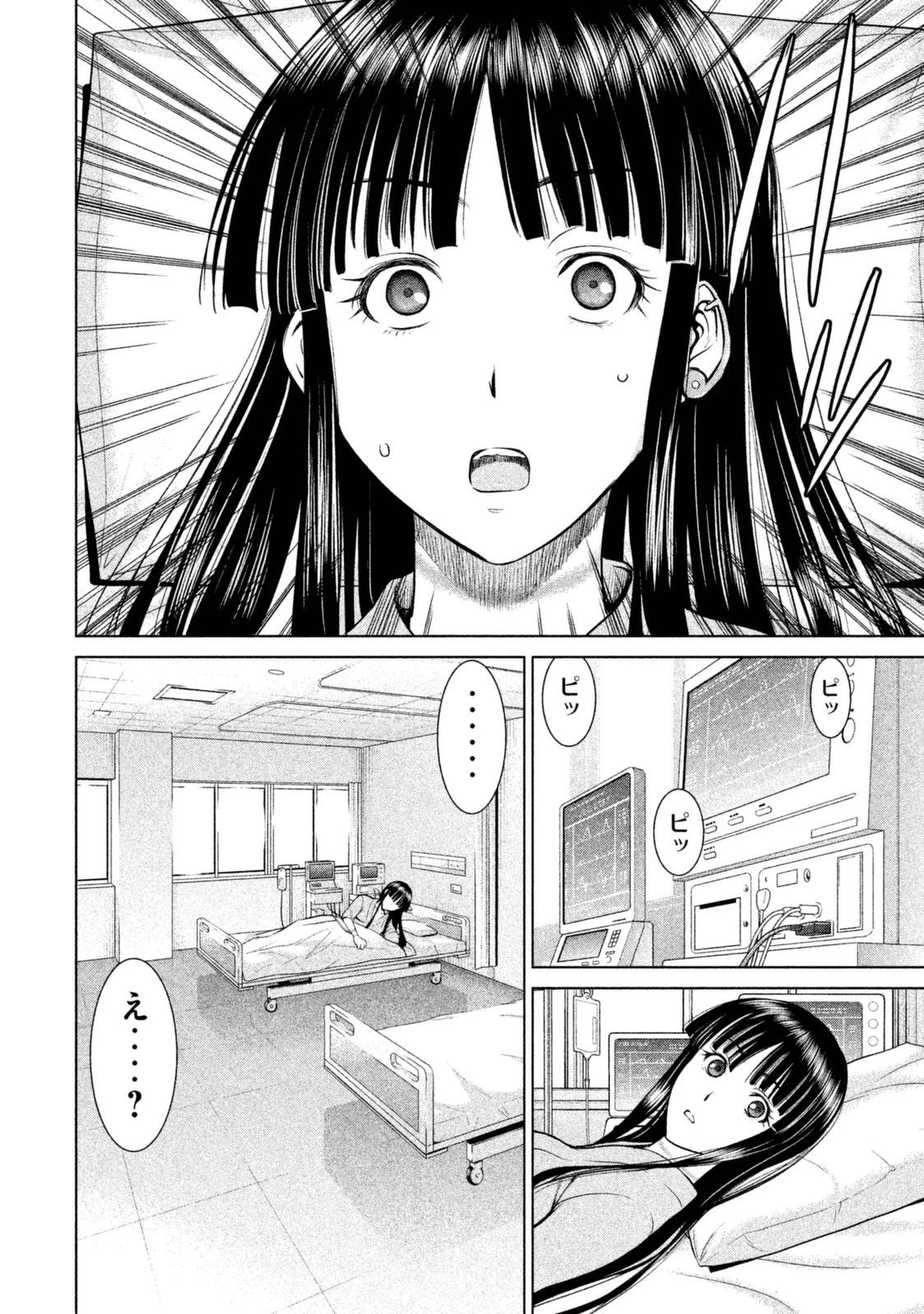 サタノファニ 第6話 - 16