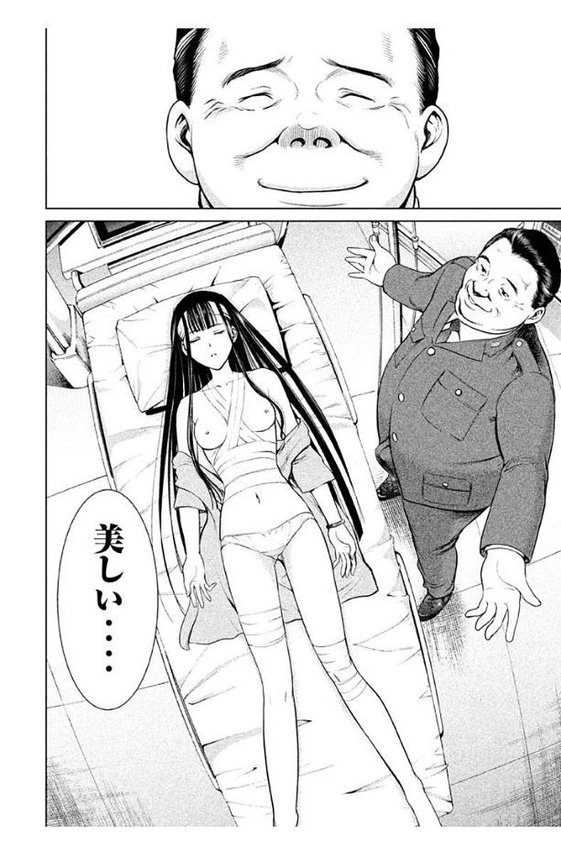 サタノファニ 第7話 - 2