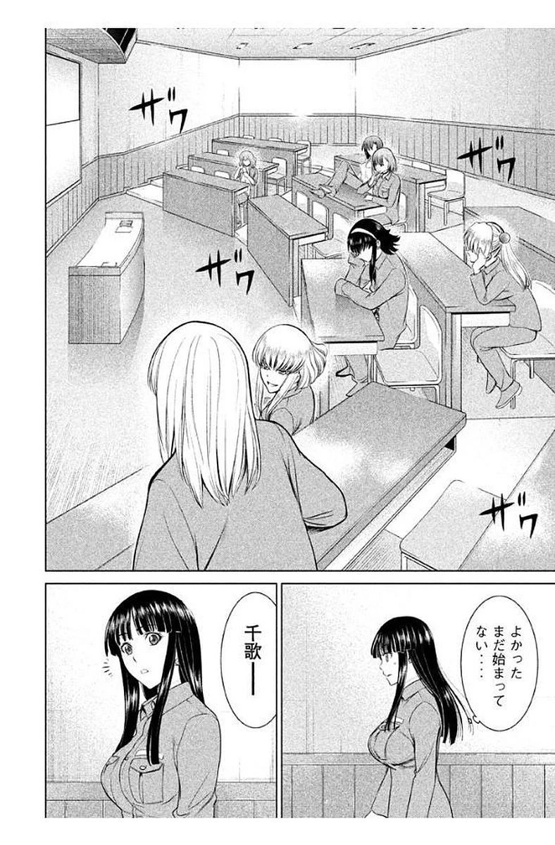 サタノファニ 第7話 - 18