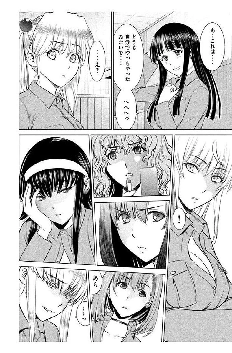 サタノファニ 第7話 - 20