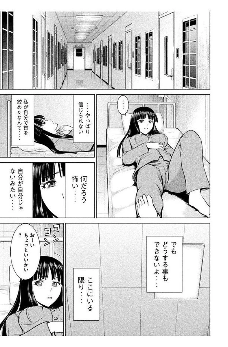 サタノファニ 第8話 - 17