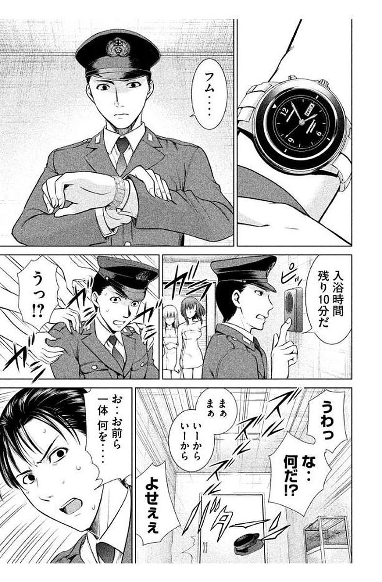 サタノファニ 第10話 - 11