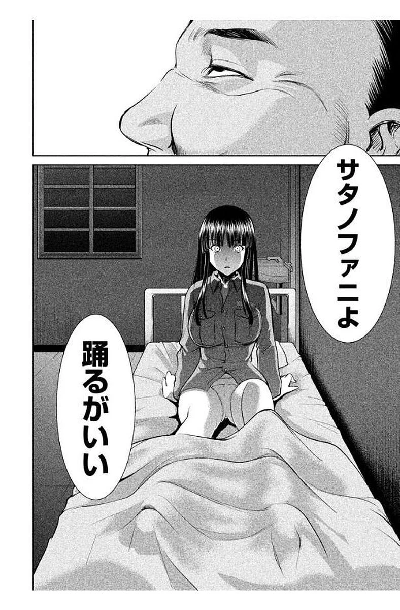 サタノファニ 第10話 - 20