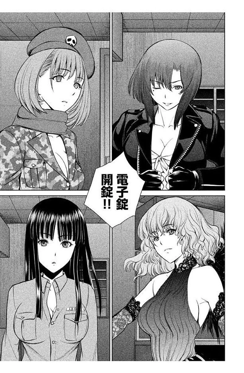 サタノファニ 第11話 - 9