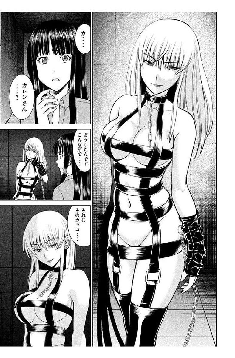 サタノファニ 第11話 - 13