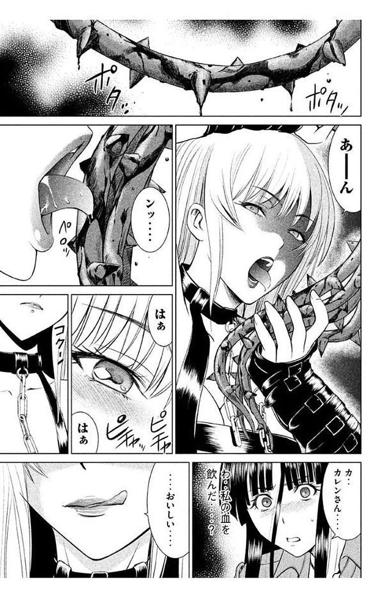 サタノファニ 第11話 - 15