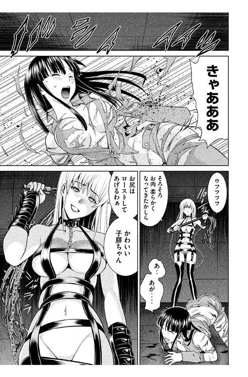 サタノファニ 第12話 - 3