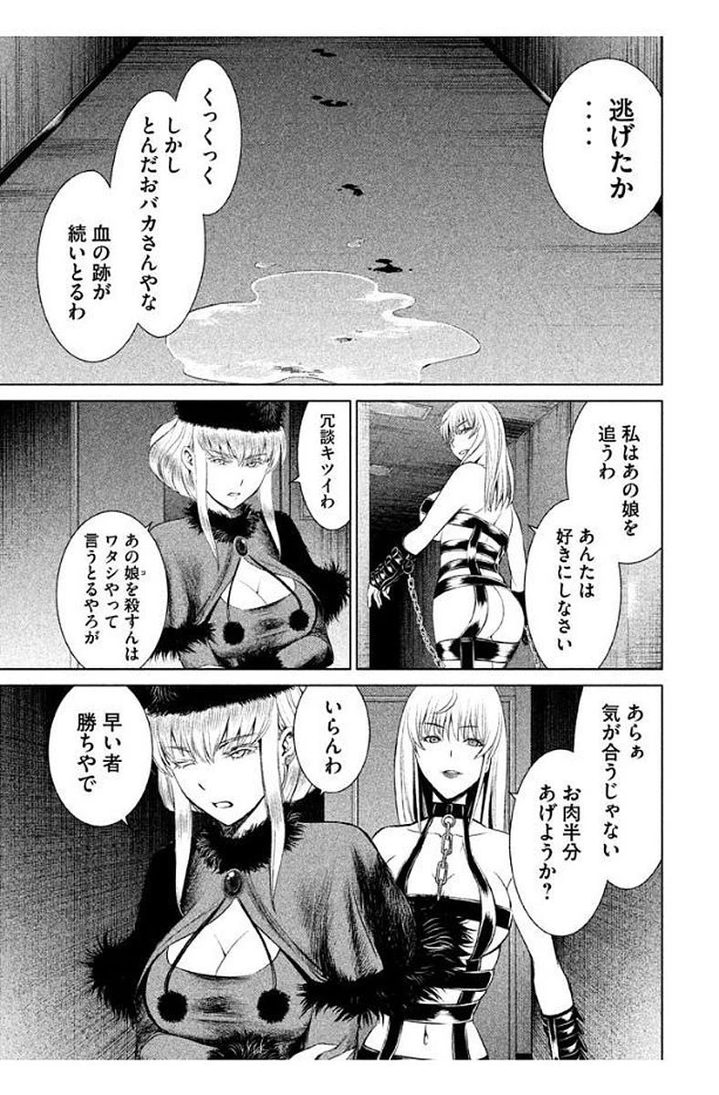 サタノファニ 第12話 - 15