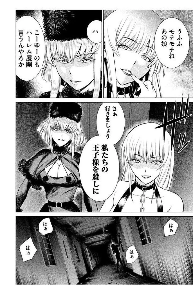 サタノファニ 第12話 - 16