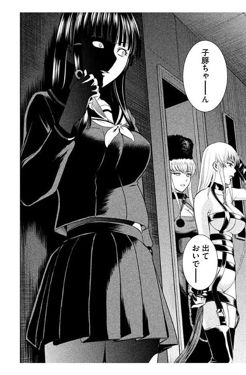 サタノファニ 第12話 - 20