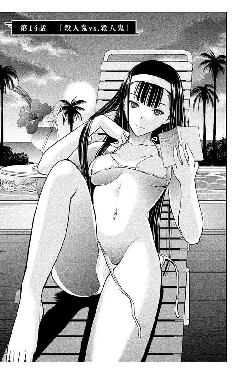 サタノファニ 第14話 - 1