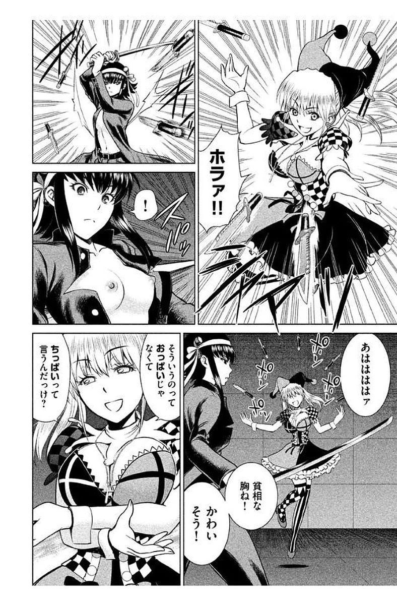 サタノファニ 第14話 - 4