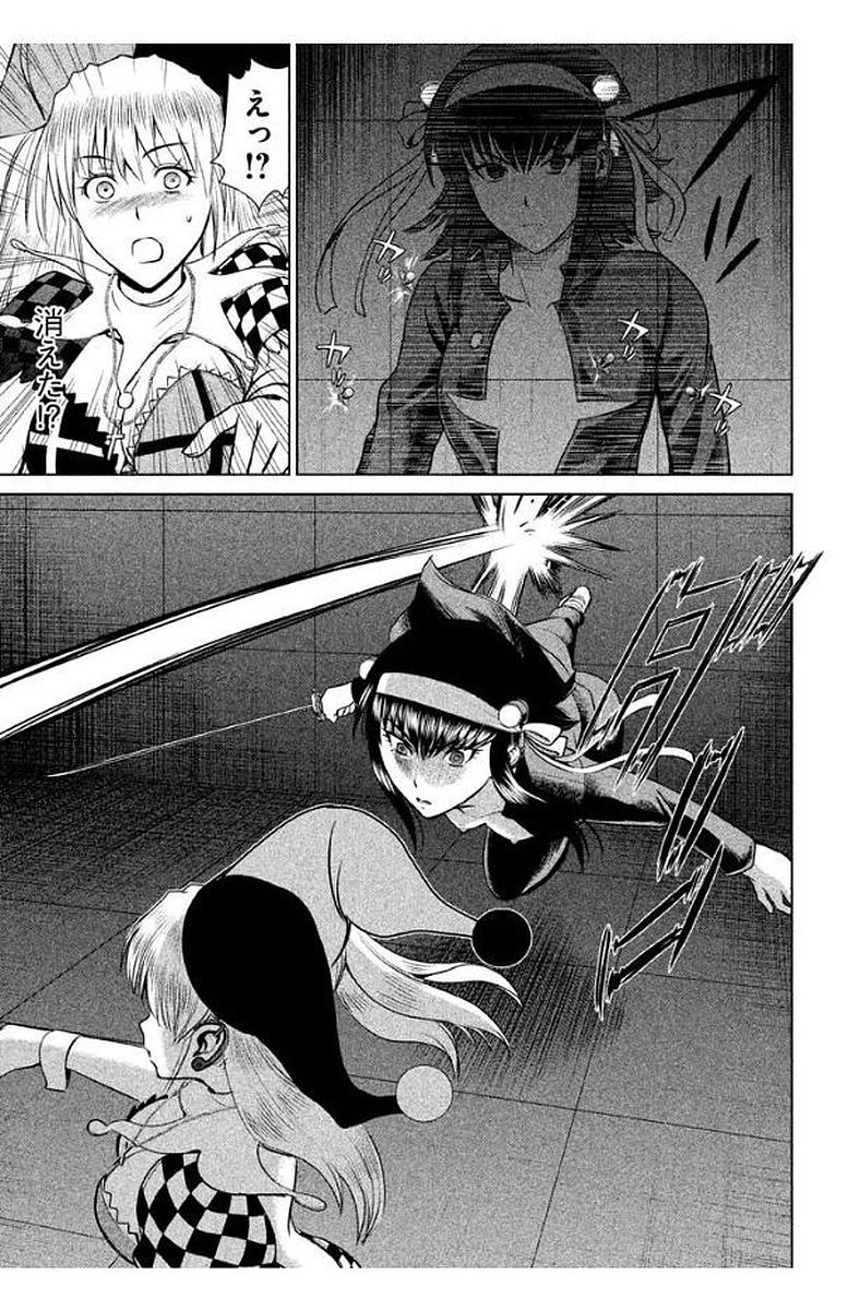 サタノファニ 第14話 - 7