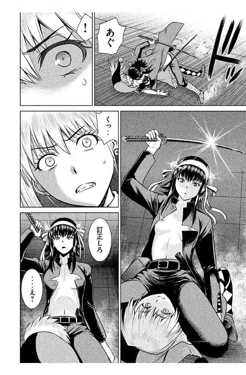 サタノファニ 第14話 - 8