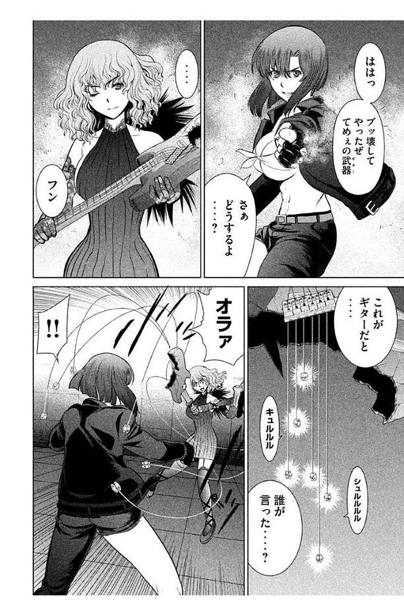 サタノファニ 第14話 - 10