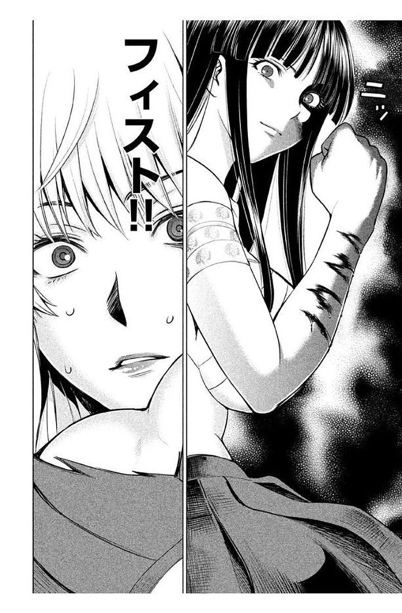 サタノファニ 第14話 - 20