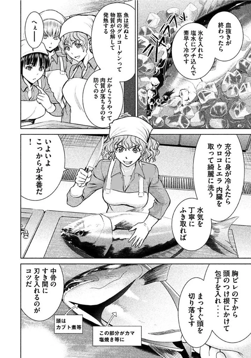 サタノファニ 第18話 - 6