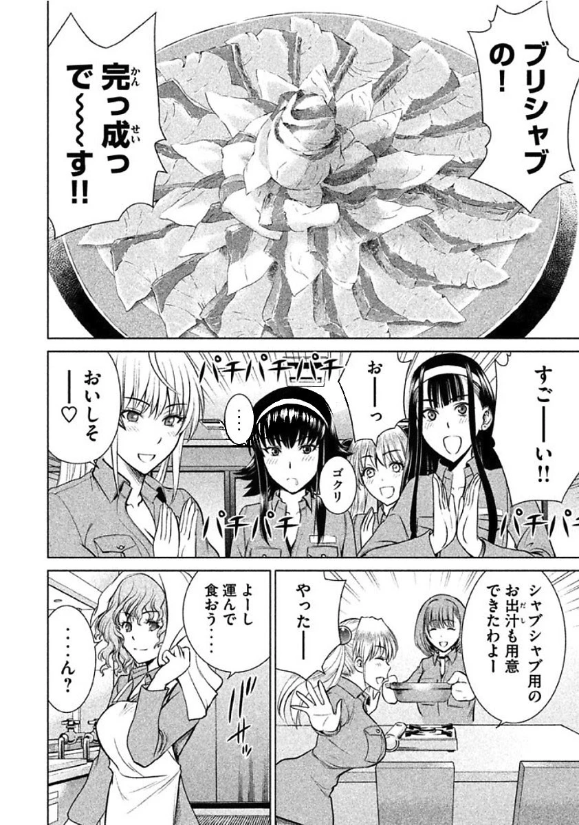 サタノファニ 第18話 - 8