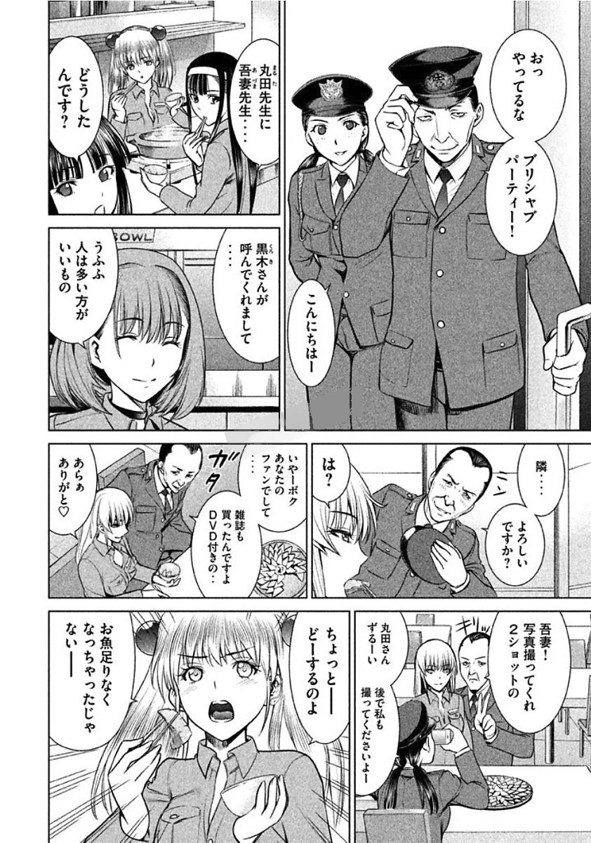 サタノファニ 第18話 - 10