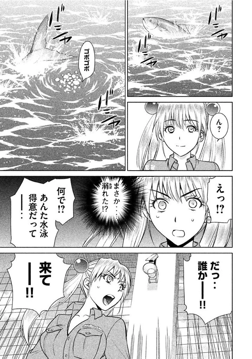 サタノファニ 第18話 - 15