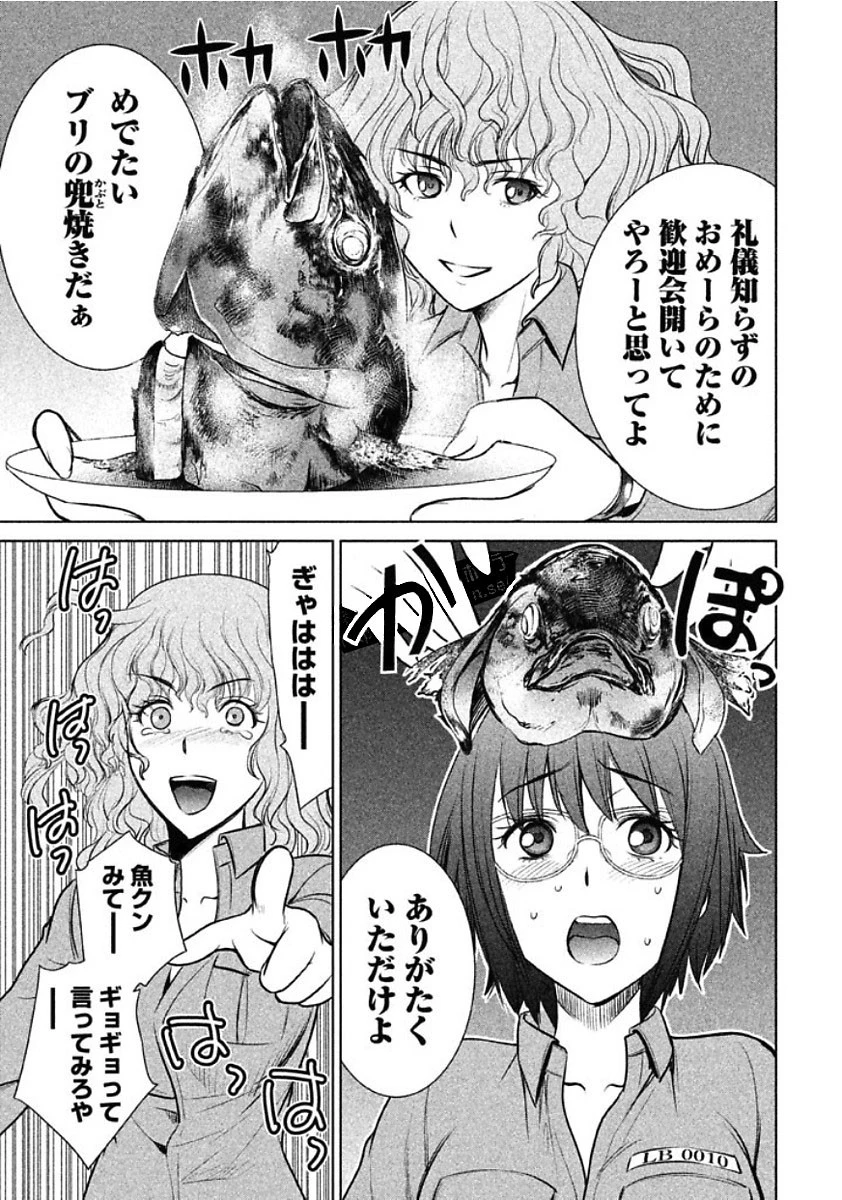 サタノファニ 第19話 - 7