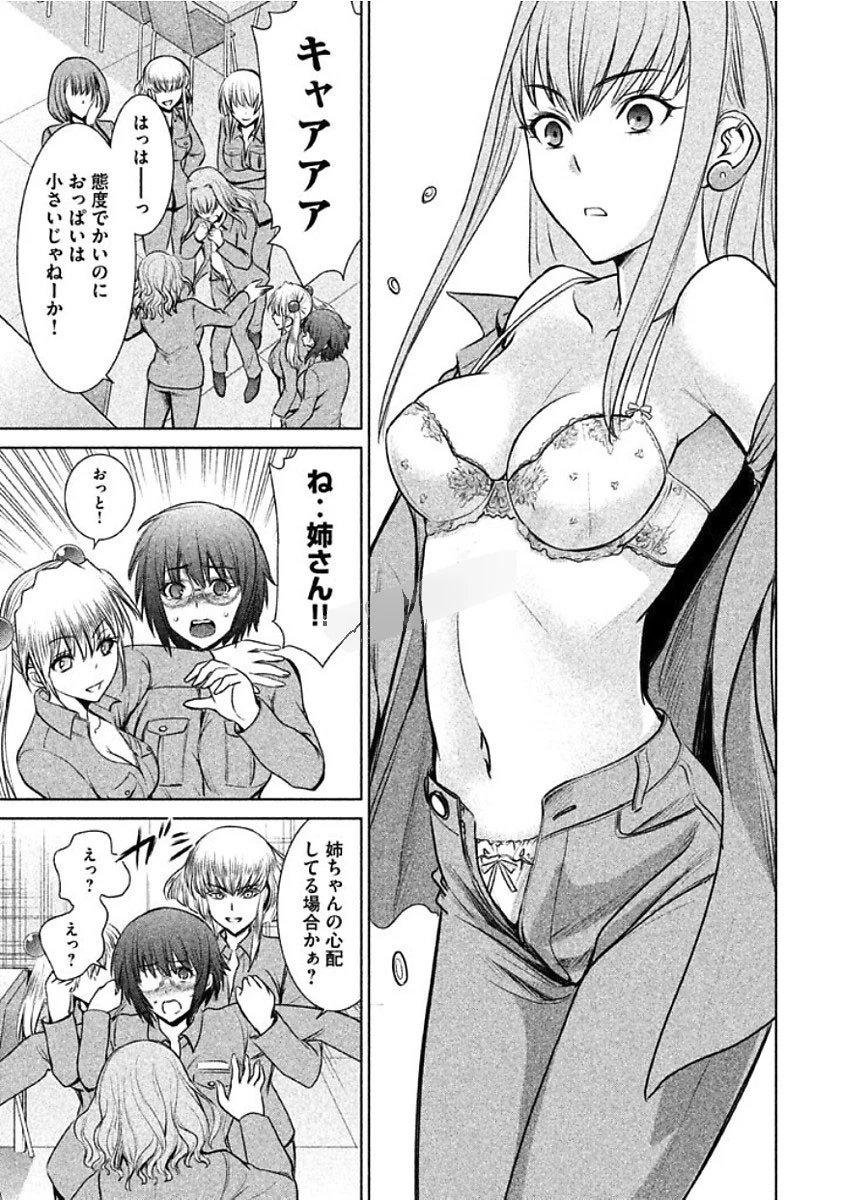 サタノファニ 第19話 - 9