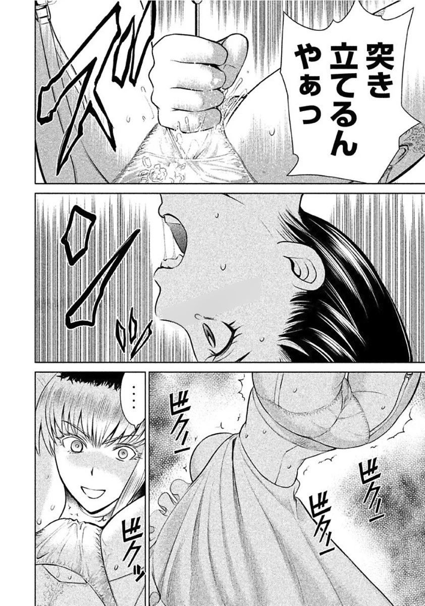 サタノファニ 第22話 - 8