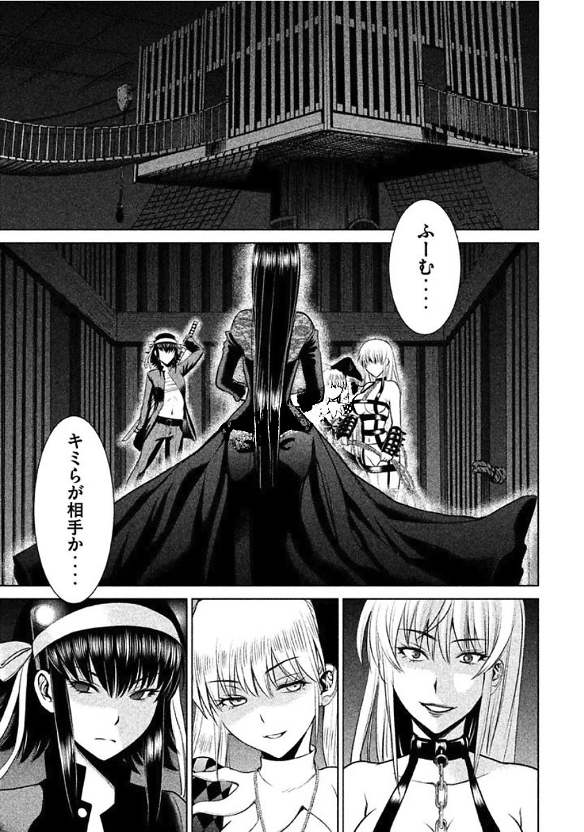 サタノファニ 第22話 - 19