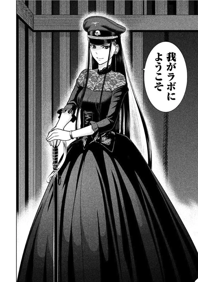 サタノファニ 第22話 - 20