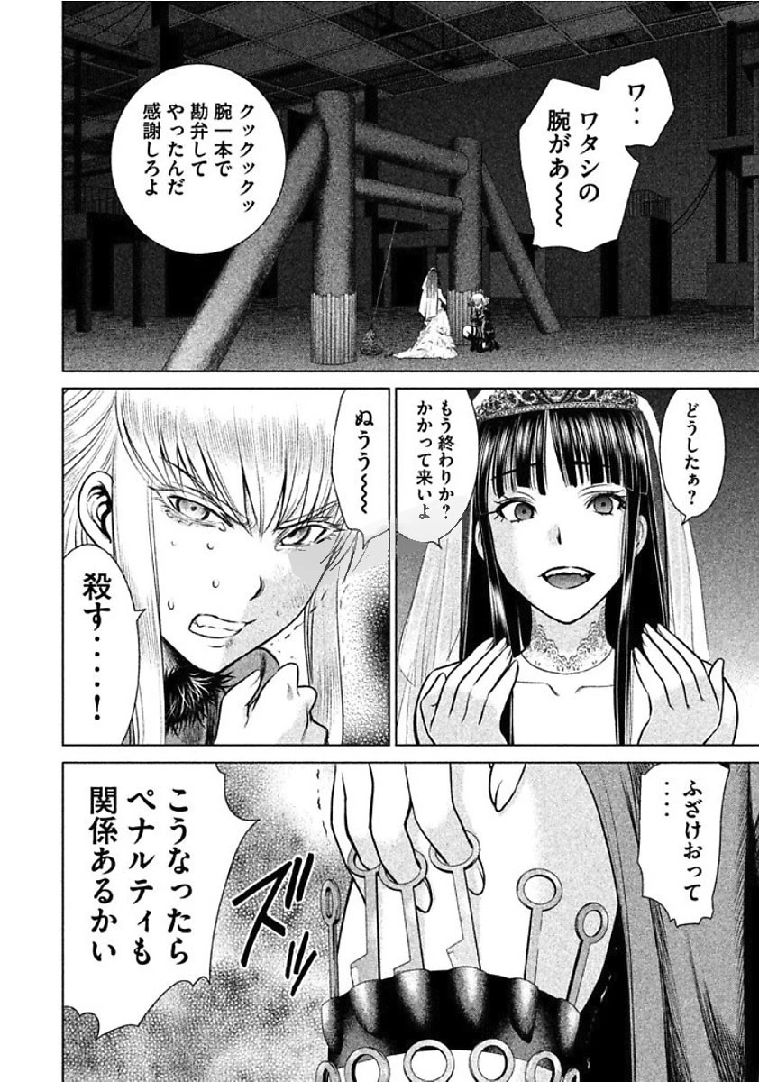 サタノファニ 第23話 - 2