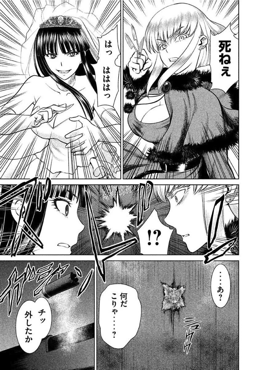 サタノファニ 第23話 - 3